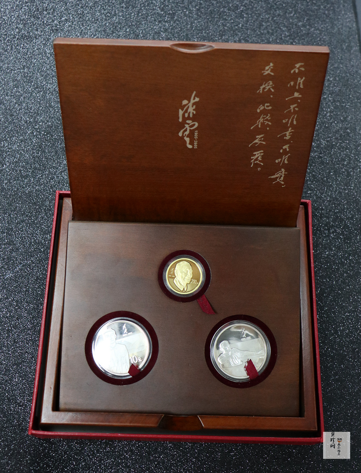 【059410】2005年陈云诞辰100周年精制金银币3枚一套