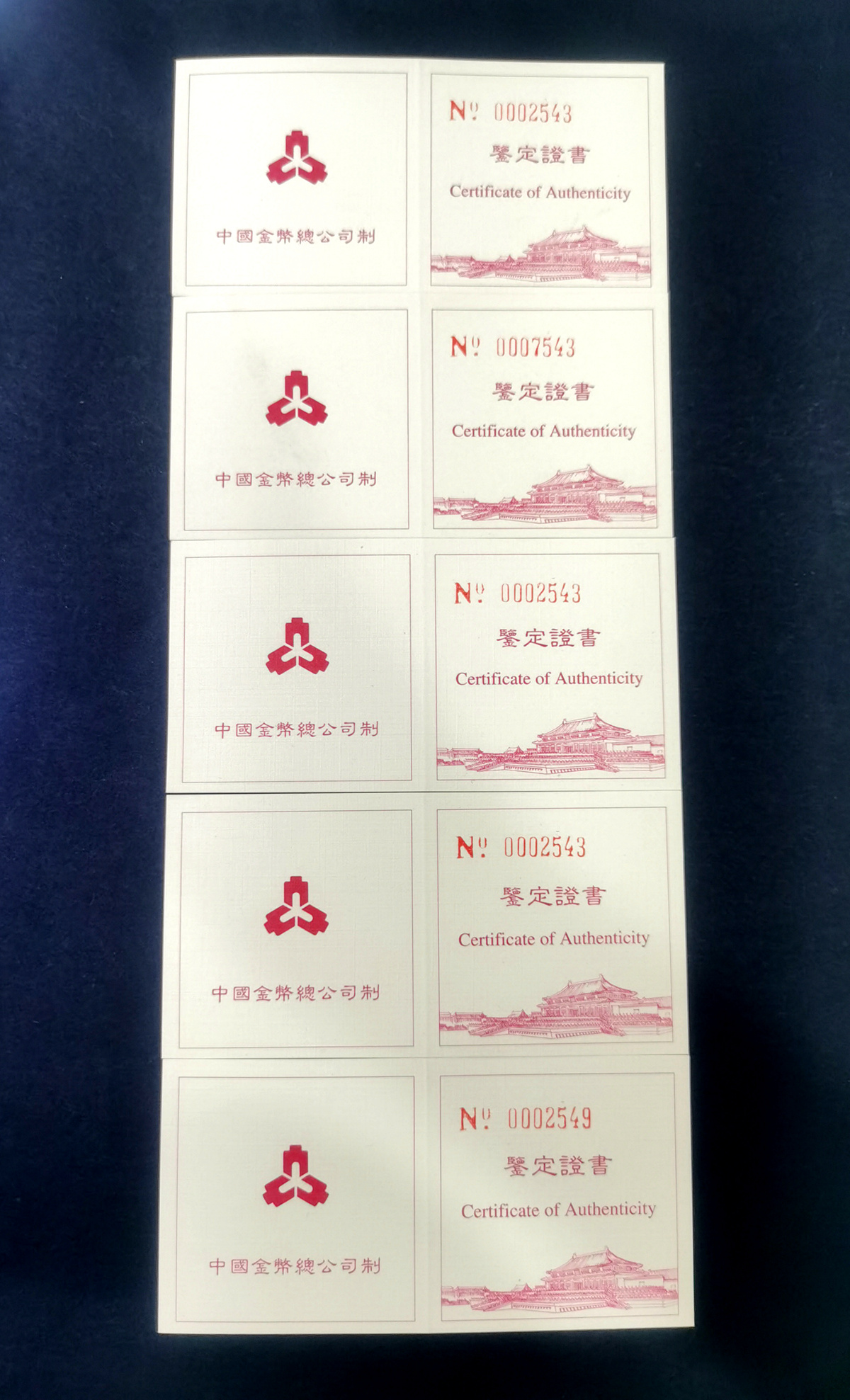 【979030】1997年北京故宫博物院1/4盎司精制金币五枚一套