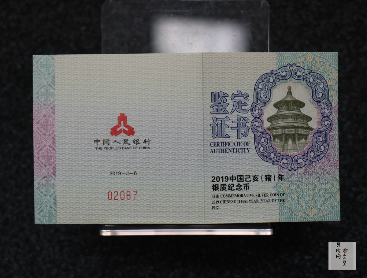 【181106】2019中国己亥（猪）年金银纪念币30克扇形银币