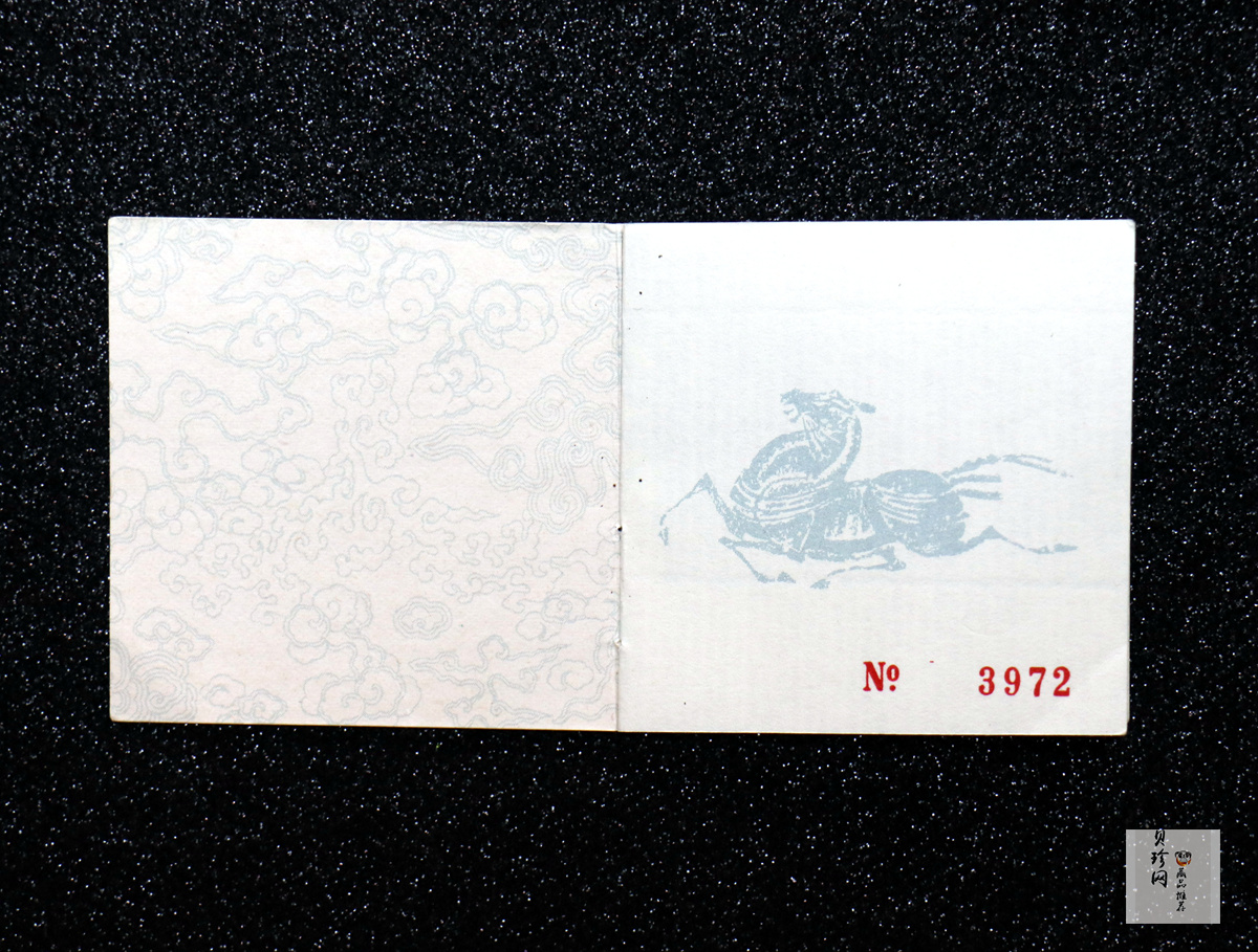 【900203】1990中国庚午（马）年-唐马图1盎司精制金币
