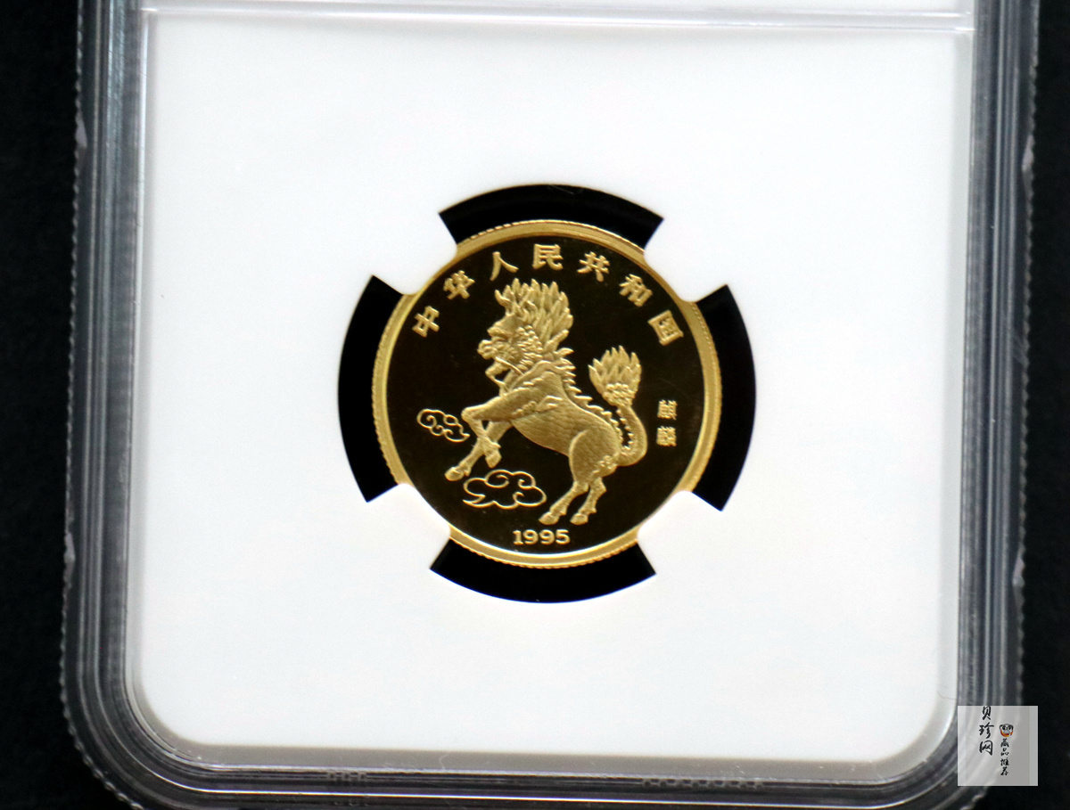 【951104】1995版麒麟1/4盎司精制金币