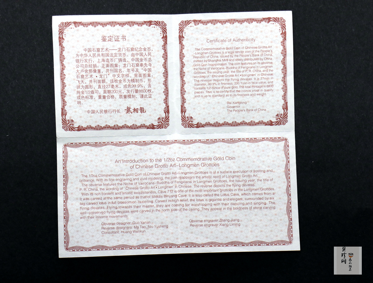 【010402】2001年中国石窟艺术（敦煌）金银纪念币-唐代长鼓舞图1/2盎司精制金币