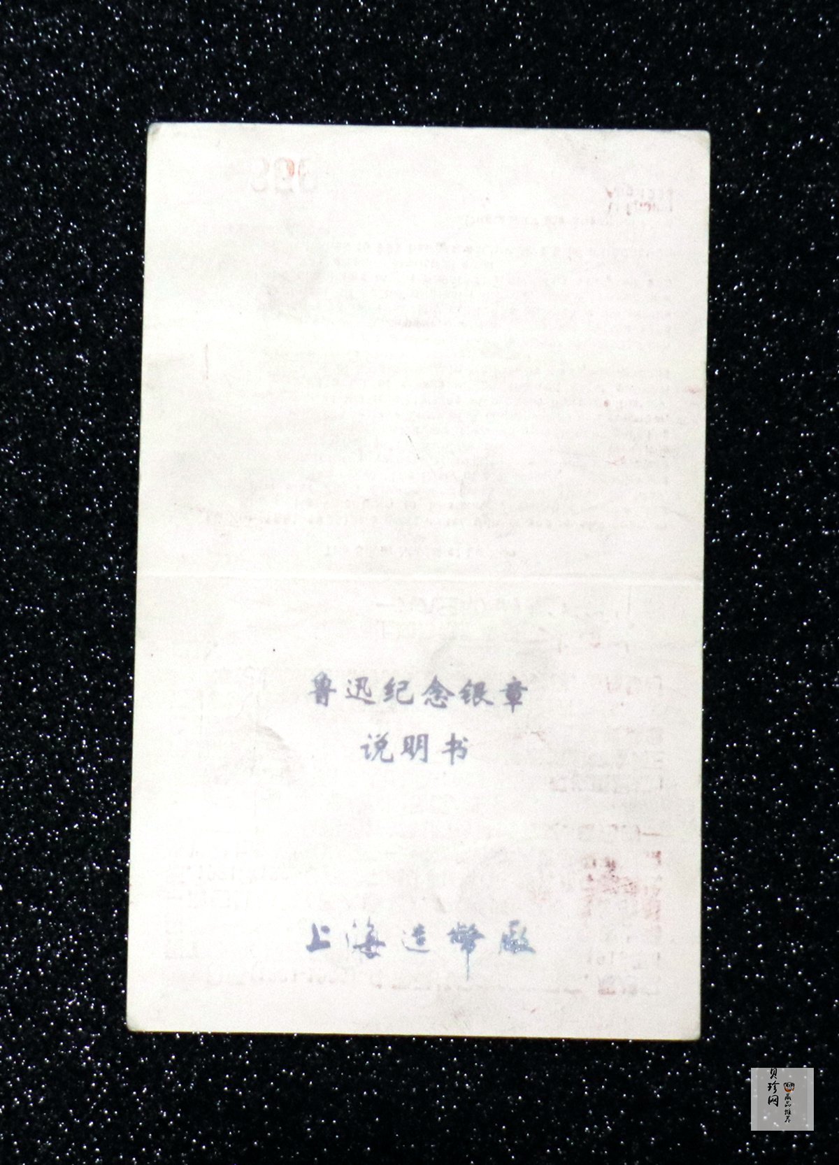 【939490】1993年上海造币厂《鲁迅》3.3两纪念银章