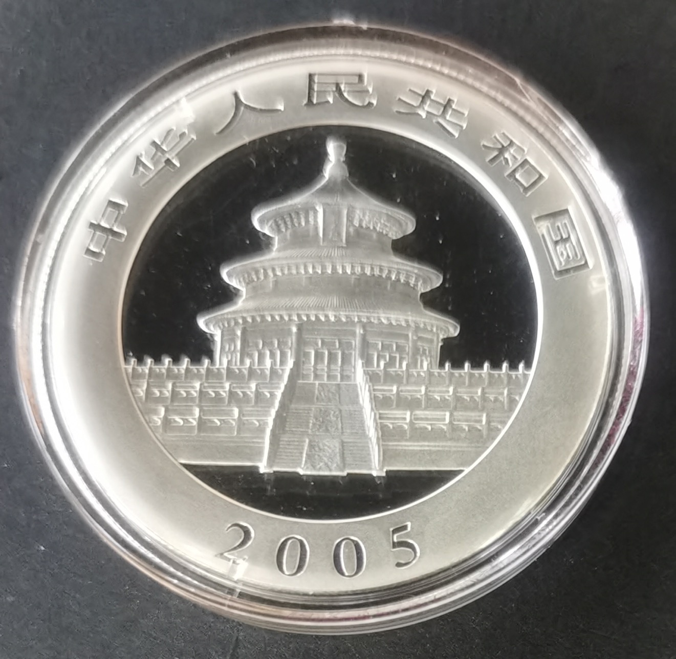 【030101】2003年熊猫1盎司普制银币