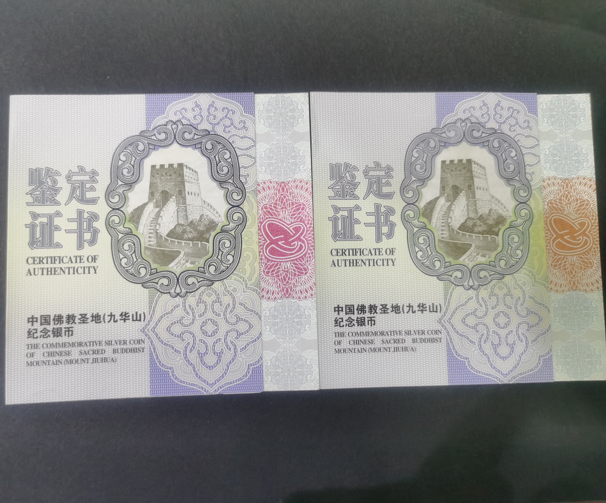 【159380】2015年中国佛教圣地（九华山）1公斤精制银币2枚一套