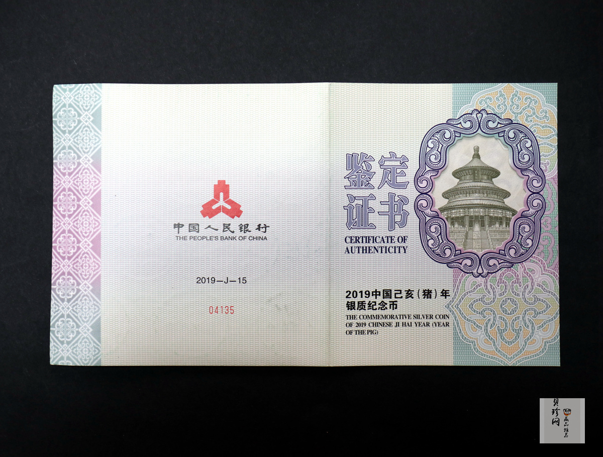 【191115】2019中国己亥（猪）年金银纪念币1公斤圆形银币
