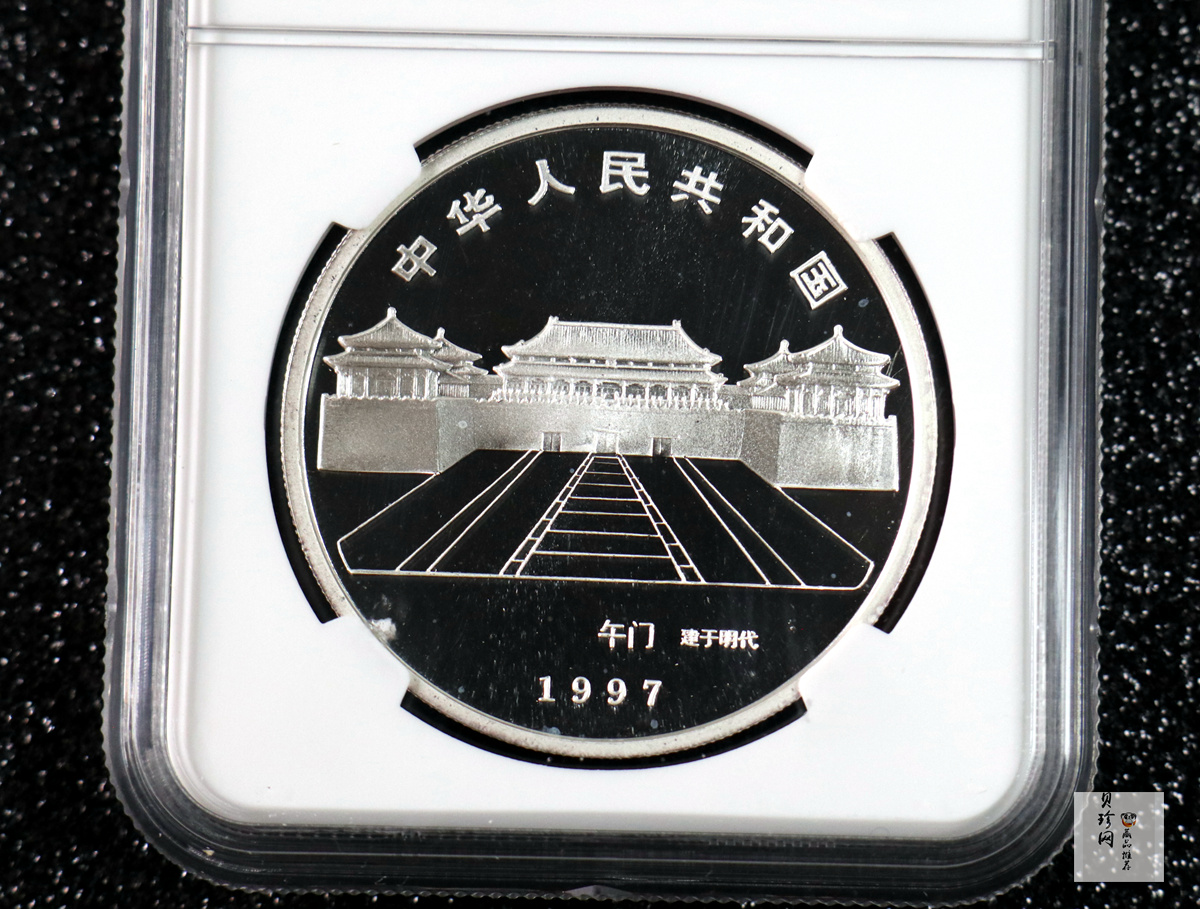 【971906】1997年北京故宫博物院银纪念币-金水桥1盎司普制银币