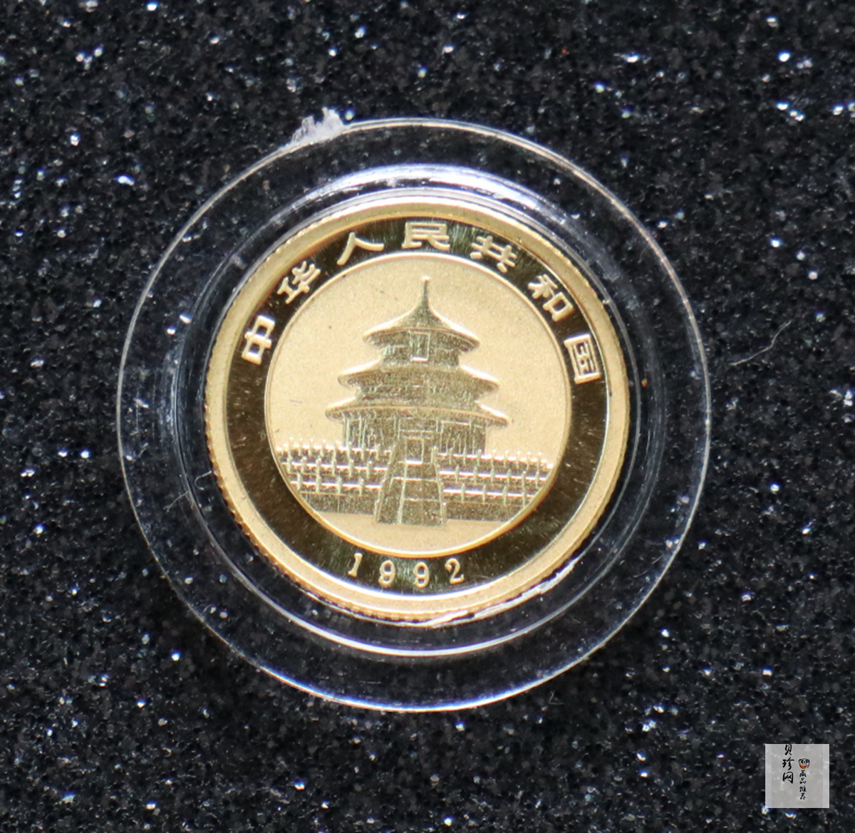 【920102】1992年熊猫1/20盎司普制金币