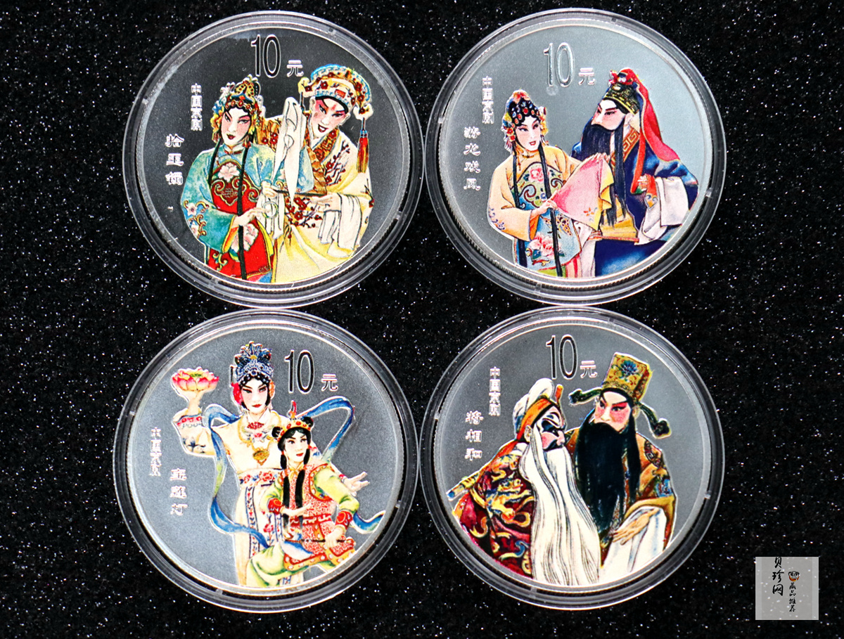 【019050】2001年中国京剧艺术第三组彩色银币四枚一套