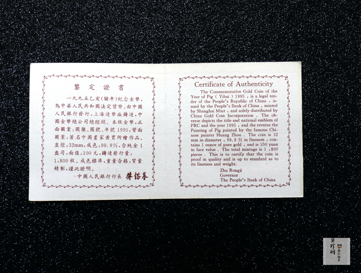 【950304】1995中国乙亥（猪）年-趣猪图1盎司精制金币