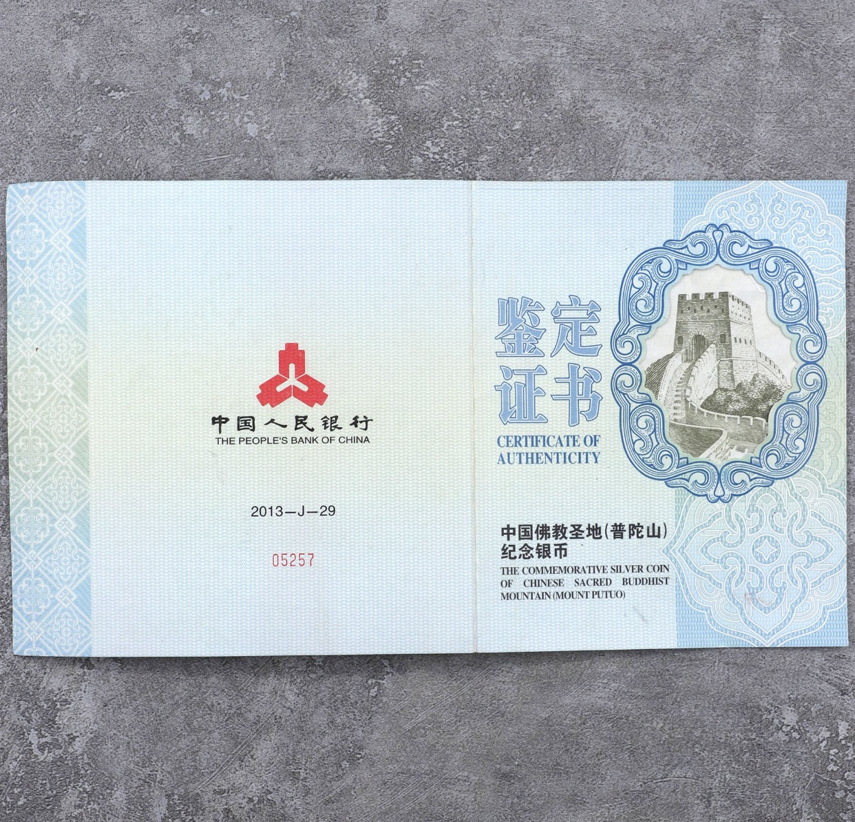 【130404】2013年中国佛教圣地-普陀山 海天佛国1公斤精制银币