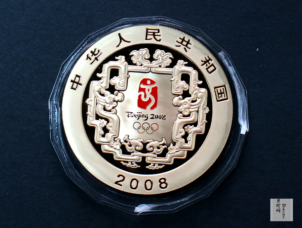 【070402】2008年第29届奥林匹克运动会第（2）组5盎司精制金币