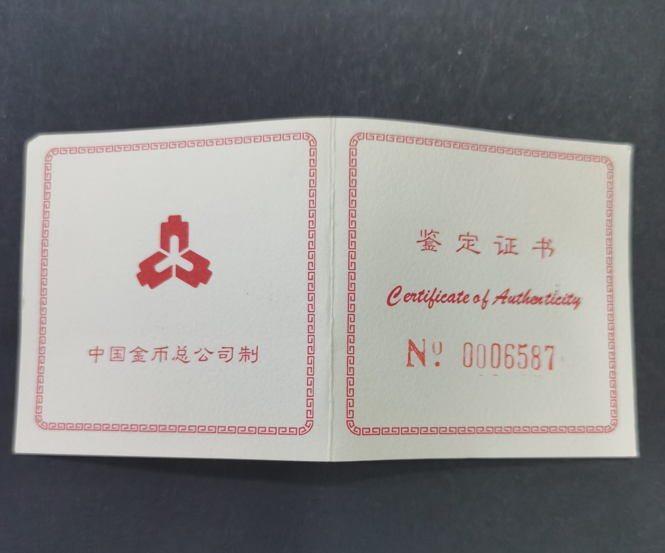 【980401】1998年刘少奇诞辰100周年金银纪念币-刘少奇头像1/2盎司精制金币