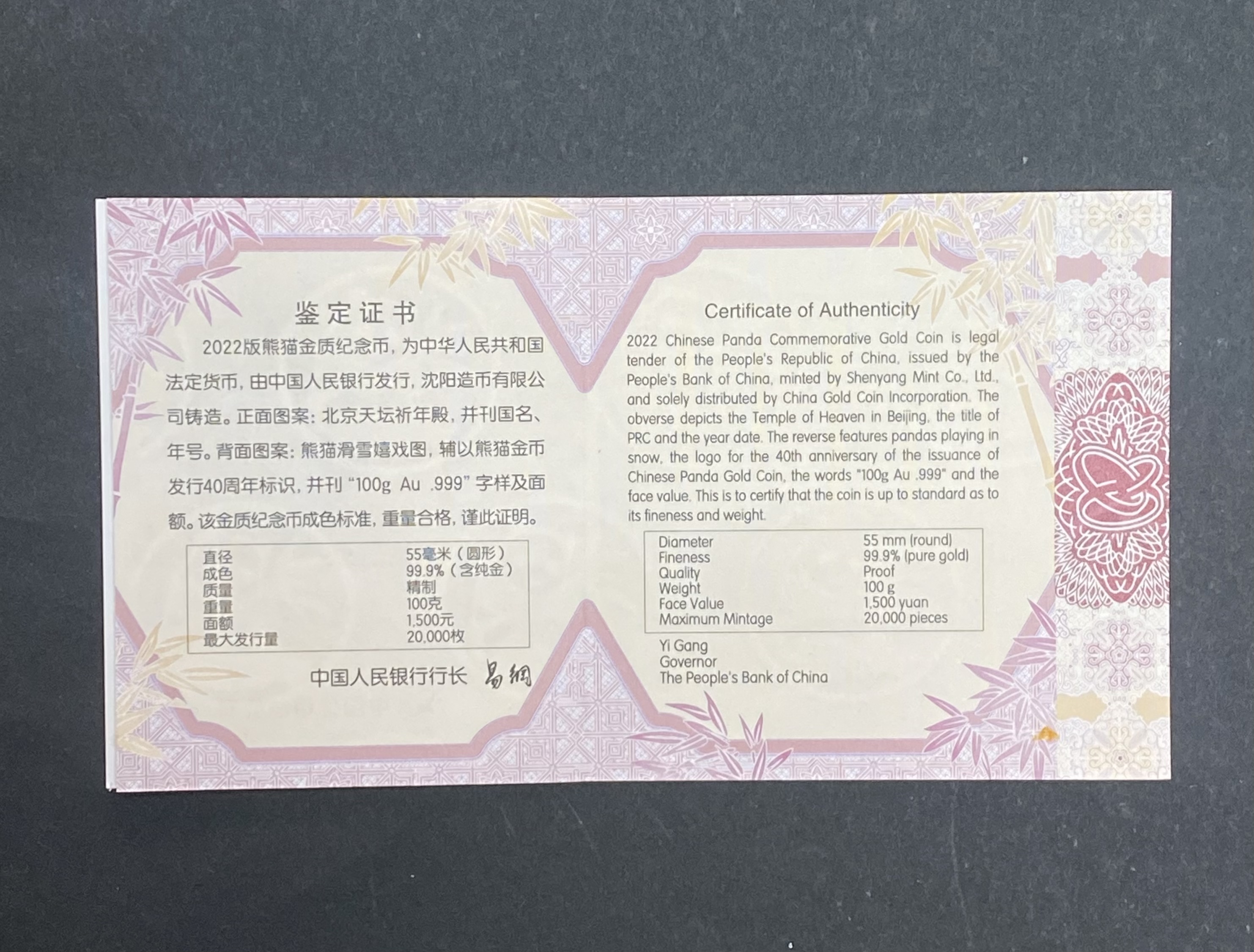 【220103】2022年熊猫100克精制金币