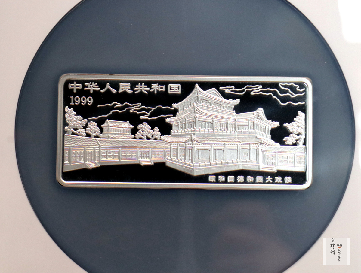 【991802】1999年中国京剧艺术彩色金银纪念币（第1组）-杨门女将5盎司长方形彩色精制银币