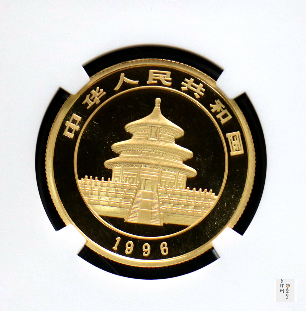 【969320】1996年熊猫1/2盎司普制金币