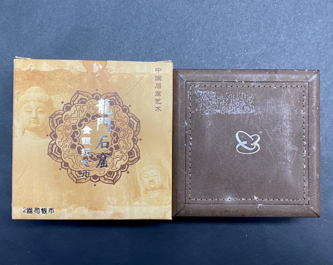 【020505】2002年中国石窟艺术（龙门）金银纪念币-佛像图2盎司精制银币