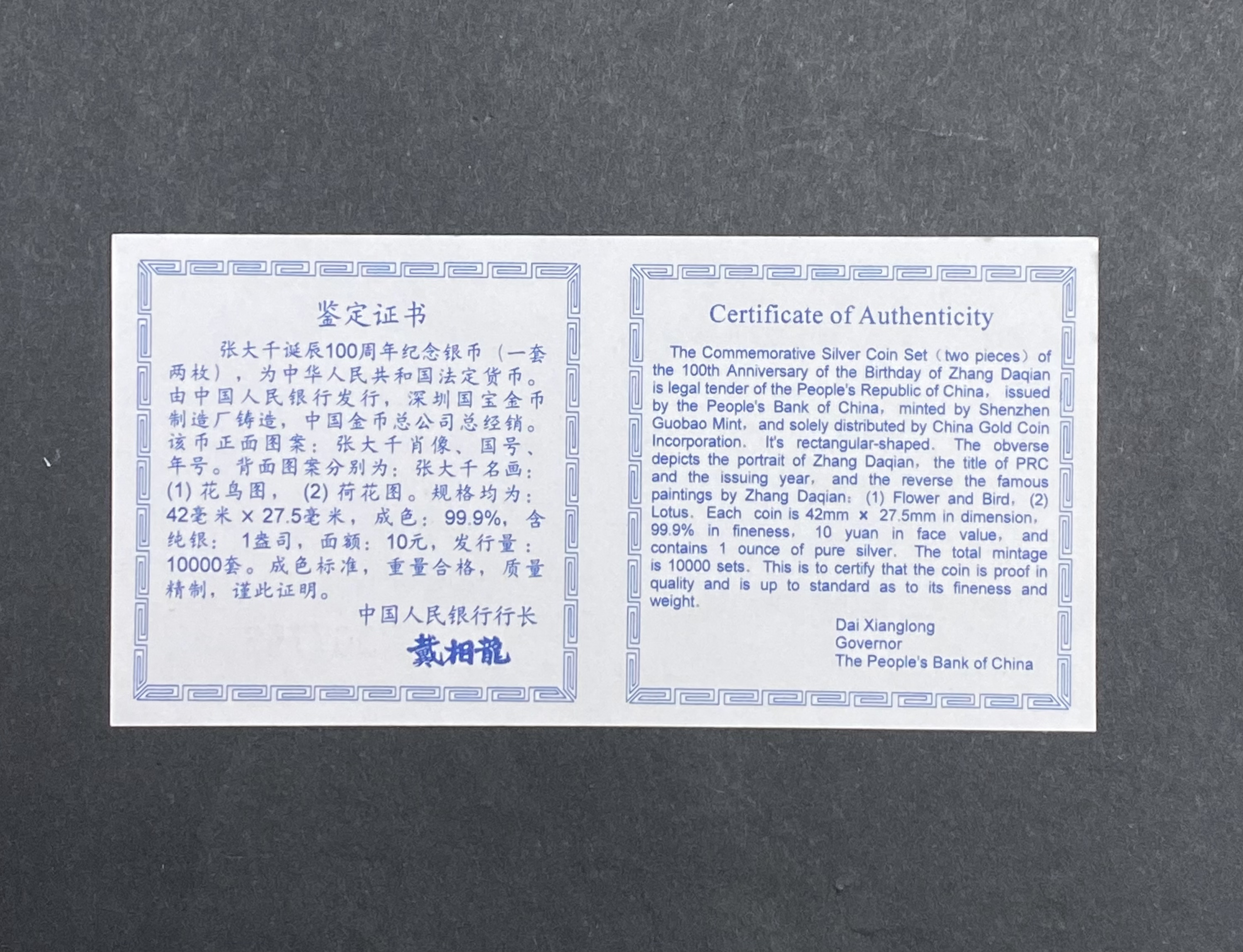 【999661】1999年中国近代国画大师张大千1盎司长方形精制银币二枚一套