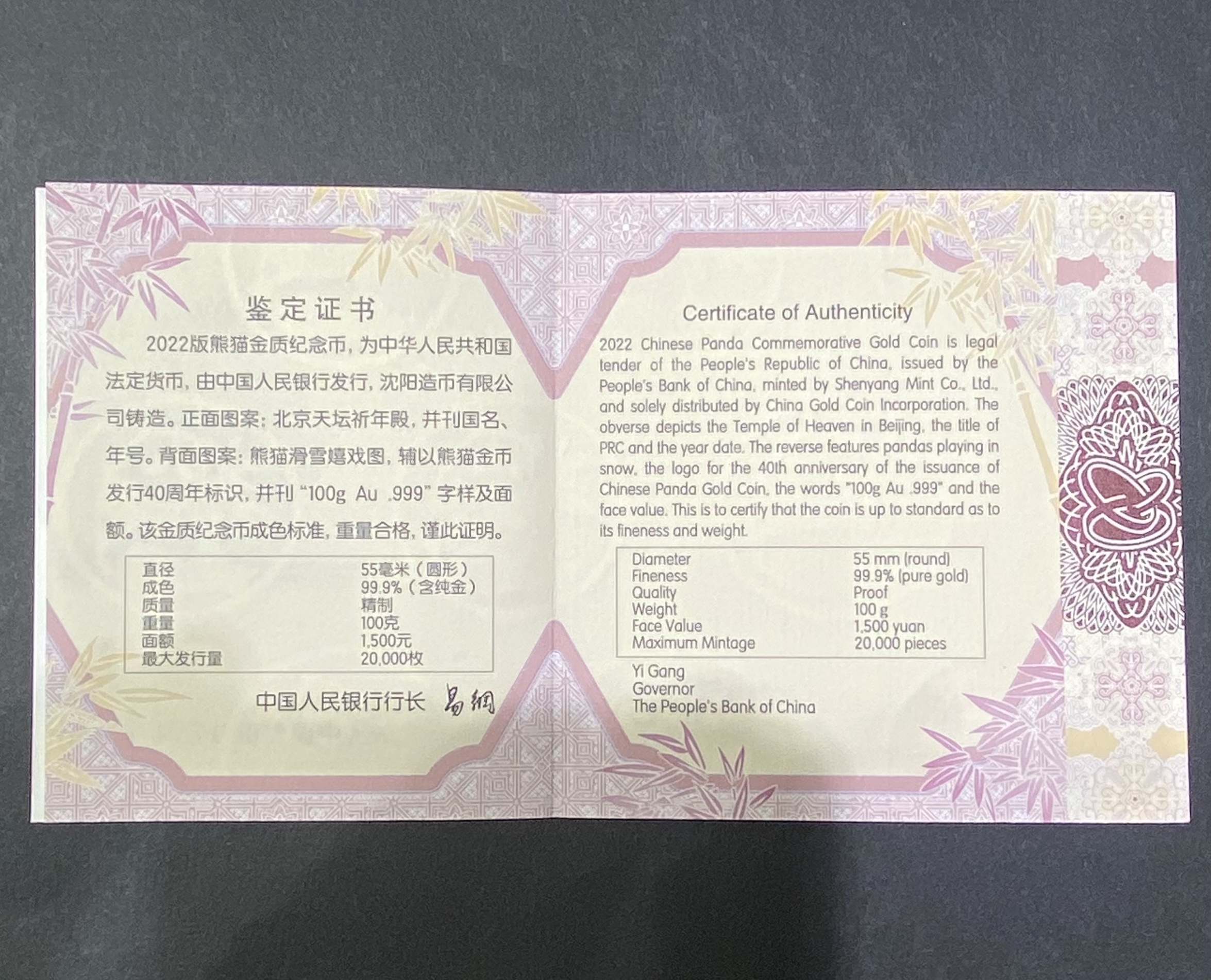 【220103】2022年熊猫100克精制金币
