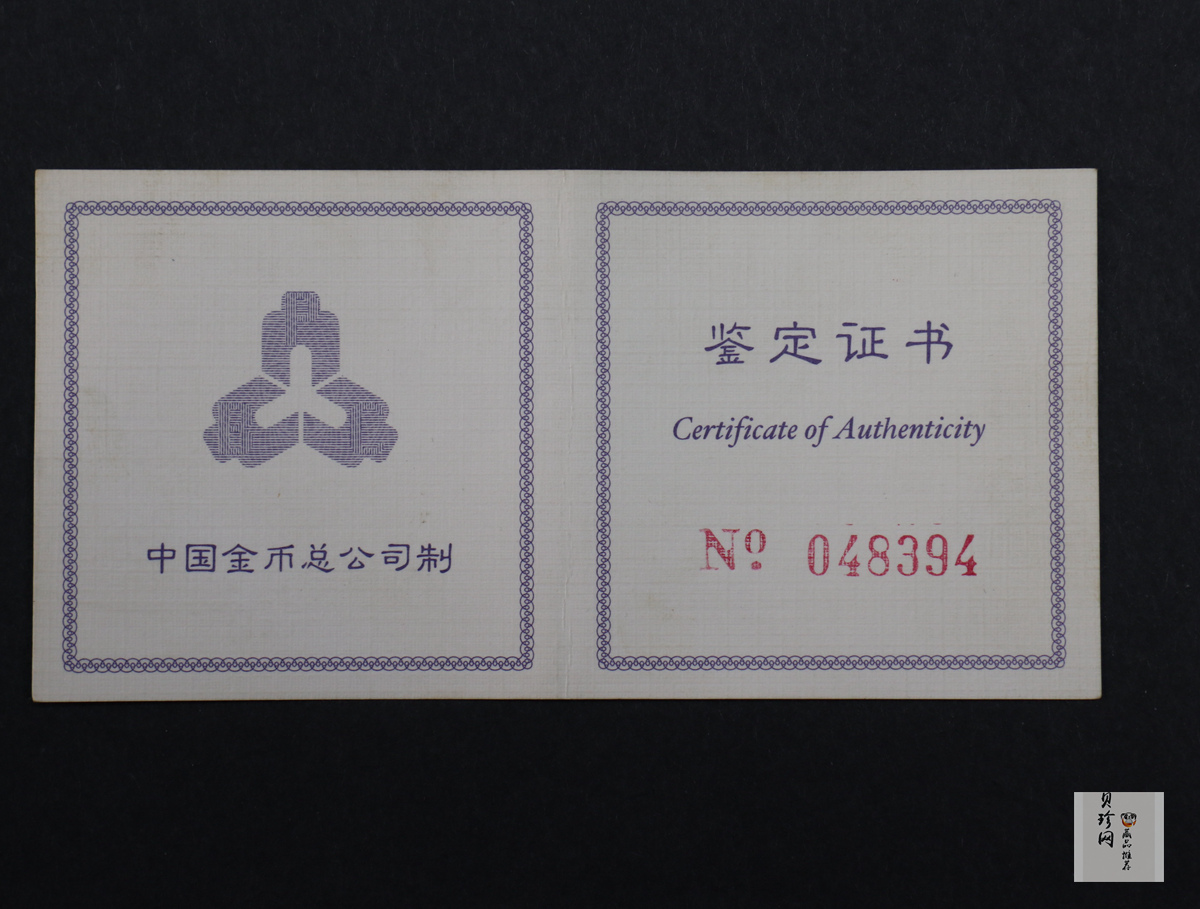 【980210】1998中国戊寅（虎）年银纪念币-小老虎1盎司圆形彩色精制银币