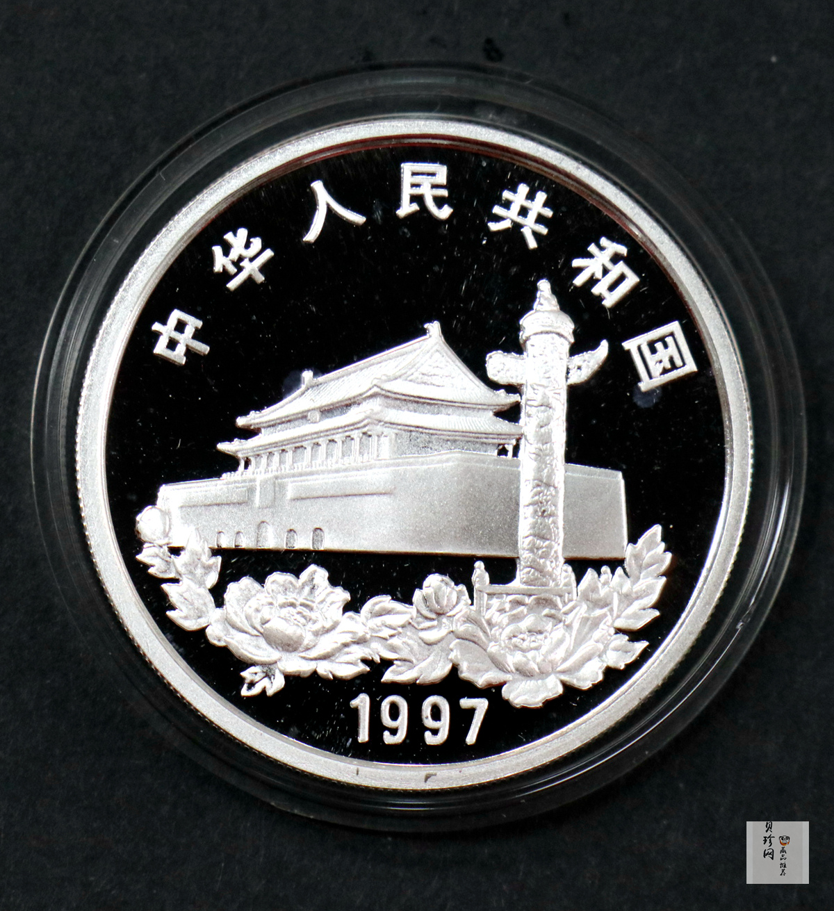 【970904】1997年香港回归祖国金银纪念币（第3组）-香港1盎司银币
