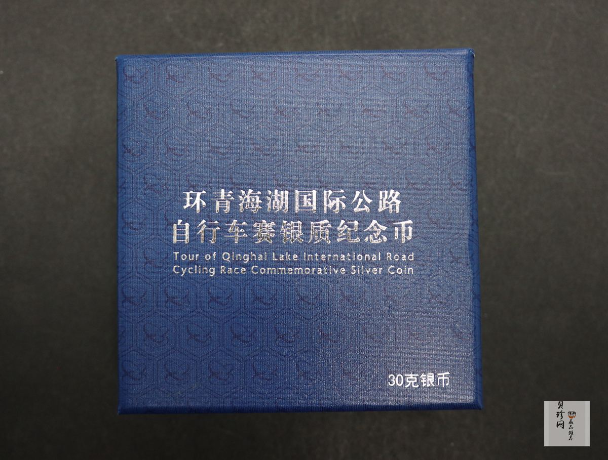 【170701】2017年环青海湖国际公路自行车赛-自行车赛选手30克精制银币