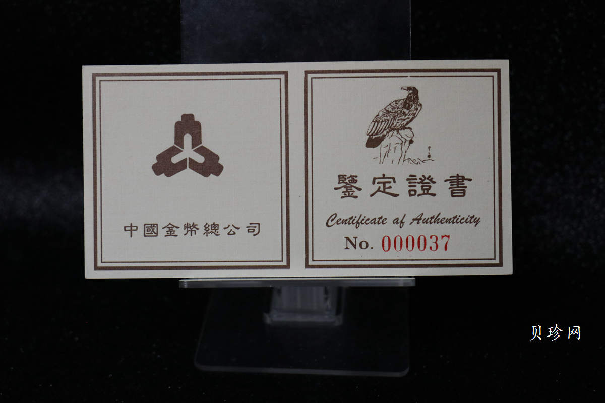 【952201】1995年中国近代名画系列金银纪念币（第2组）1/2盎司十二边形金质纪念币