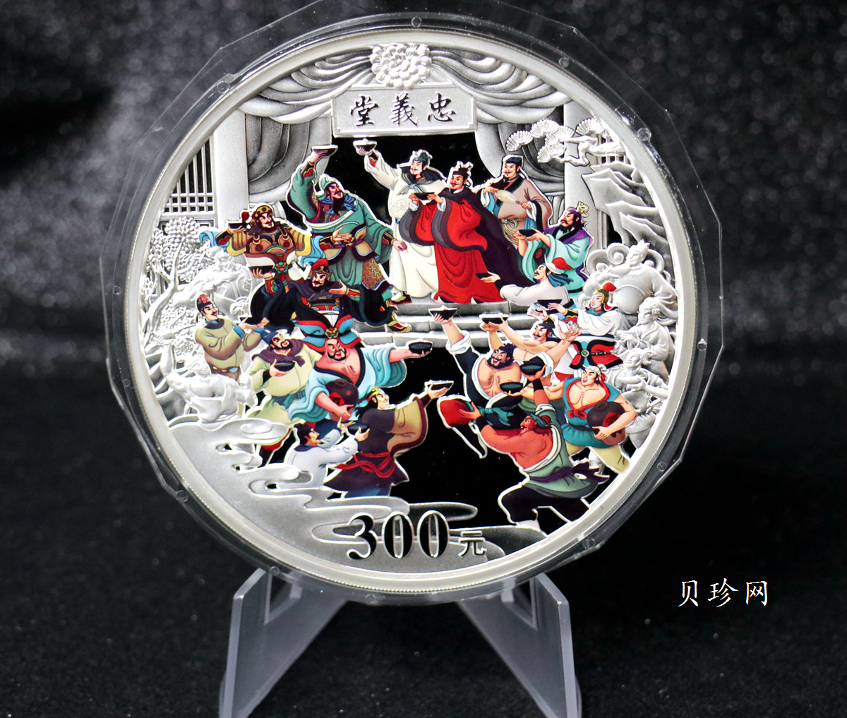 【111607】2011年中国古典文学名著《水浒传》第（3）组-忠义堂1公斤精制彩银币