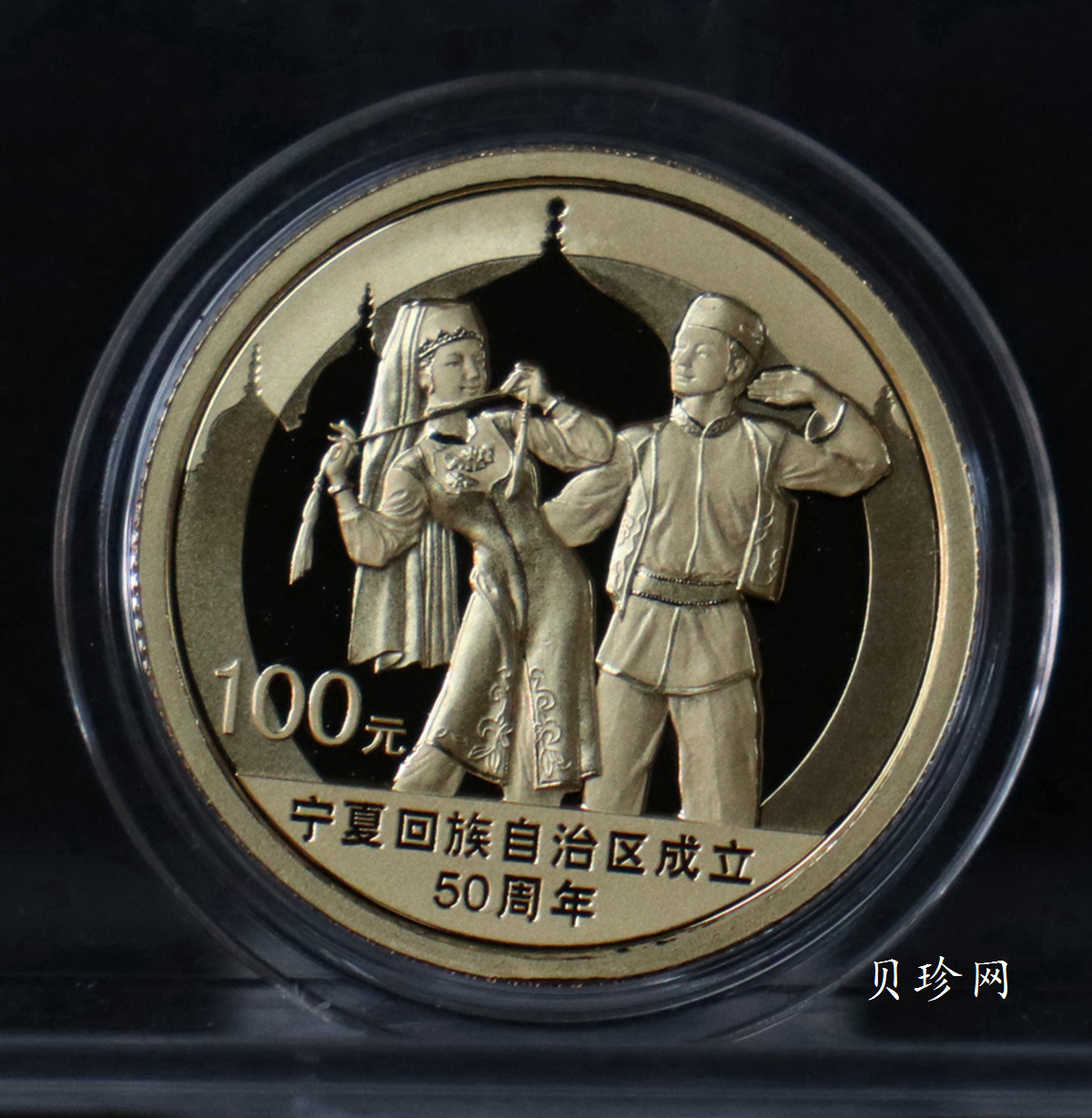 【089080】2008年宁夏回族自治区成立50周年精制金银币2枚一套