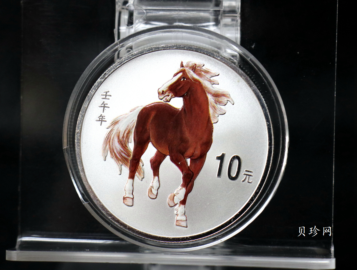 【020309】2002中国壬午（马）年金银纪念币-骏马1盎司彩色精制银币
