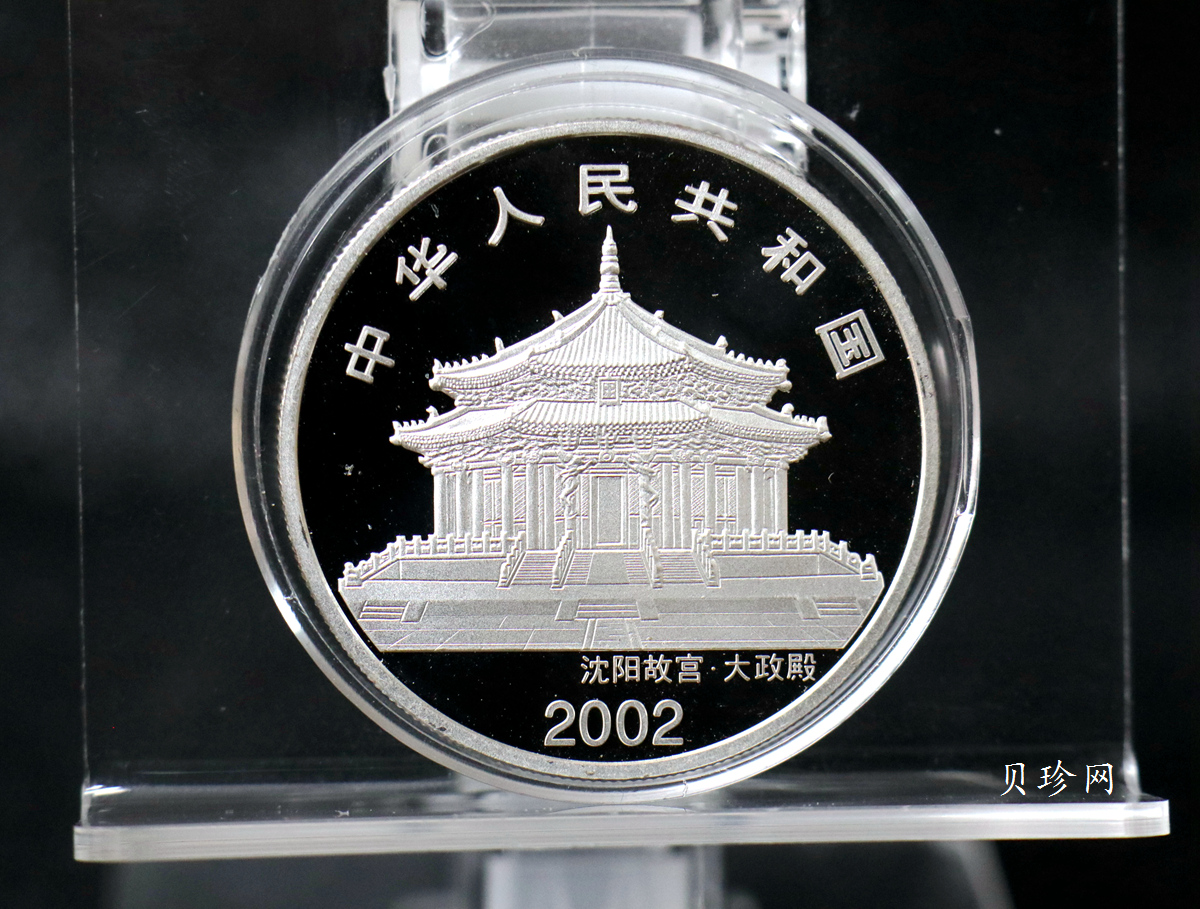 【020309】2002中国壬午（马）年金银纪念币-骏马1盎司彩色精制银币