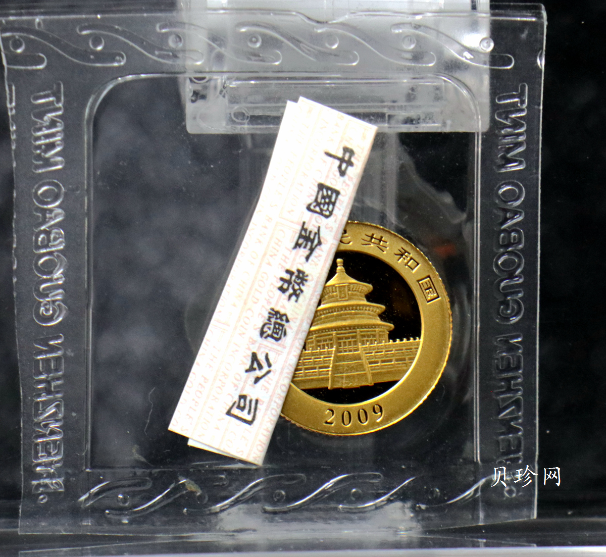 【099050】2009年熊猫普制金币5枚一套