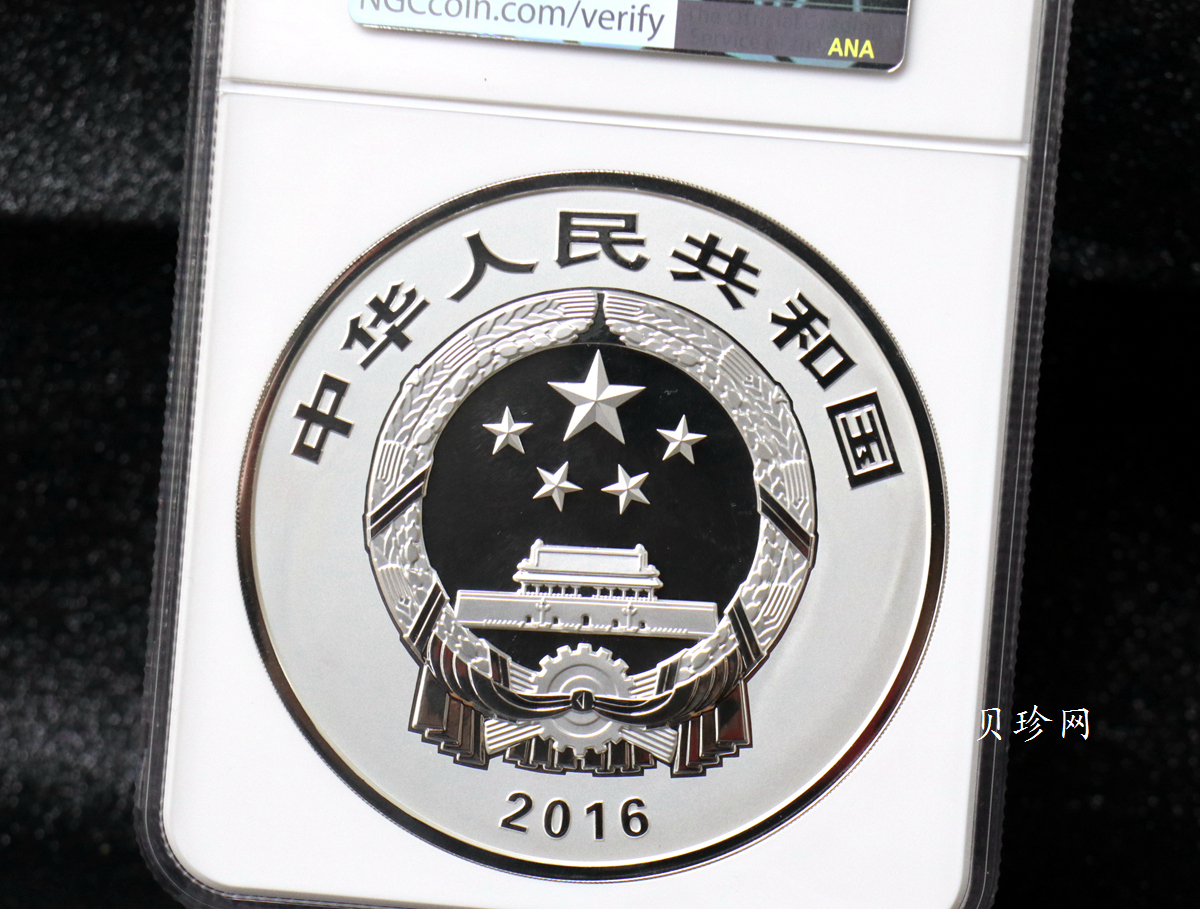 【160603】2016年世界遗产-大足石刻1公斤精制银币