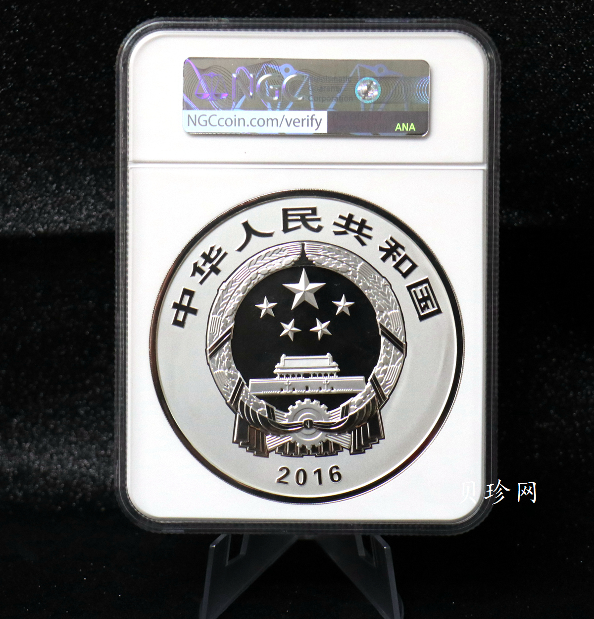 【160603】2016年世界遗产-大足石刻1公斤精制银币