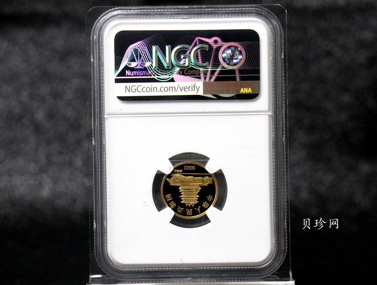 【010205】2001中国辛巳（蛇）年金银纪念币-彩蛇图1/10盎司彩色精制金币