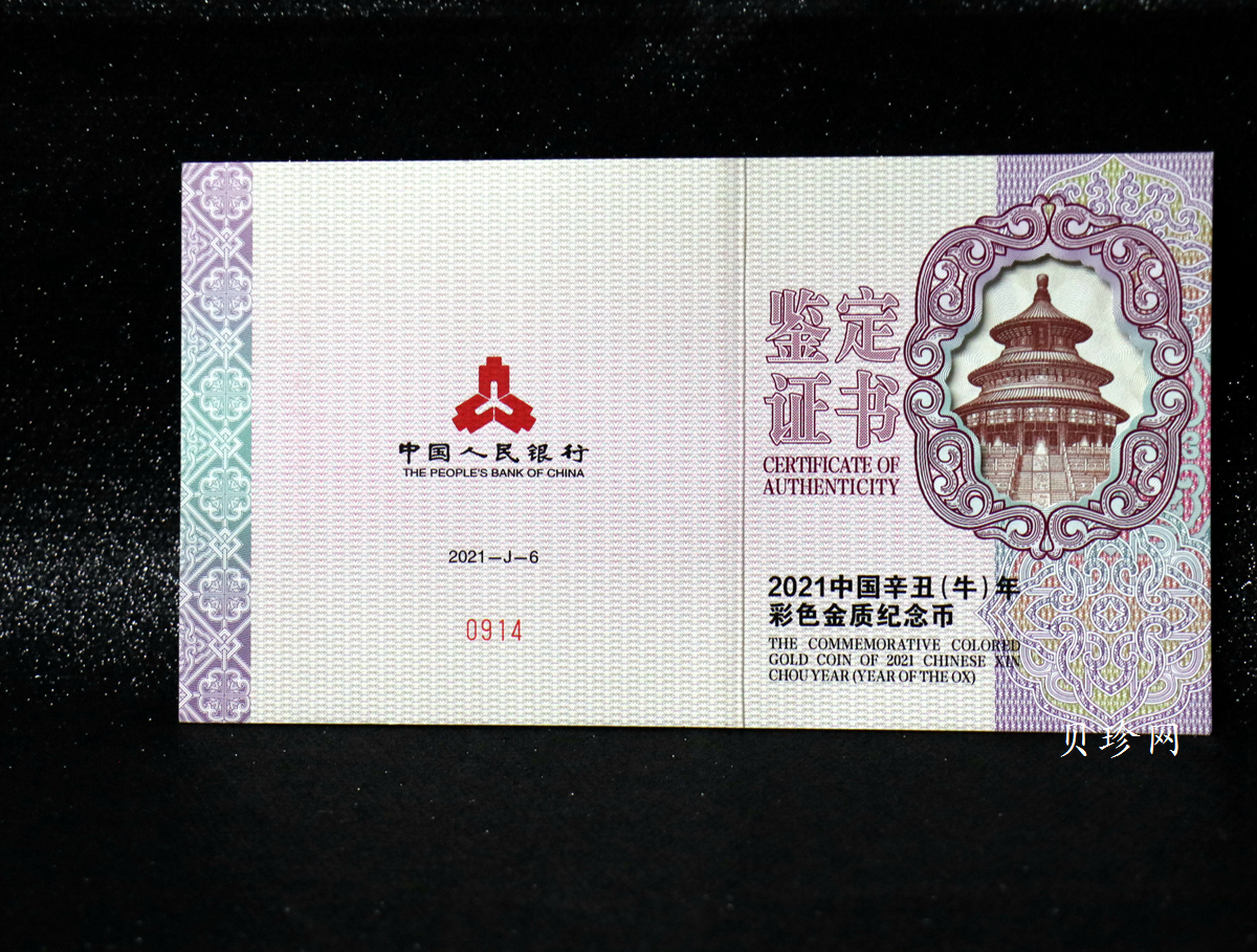 【200606】2021年中国辛丑（牛）年150g圆形彩色精制金币