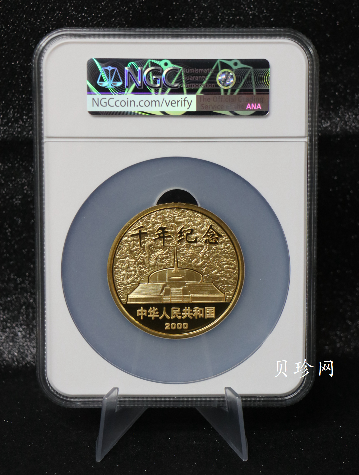 【000602】2000年千年纪念金银及双金属纪念币5盎司精制金币