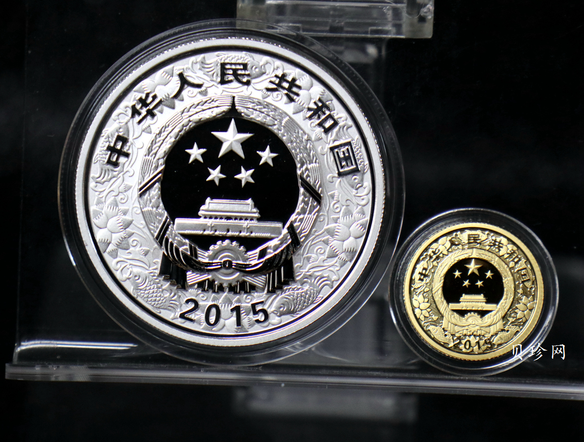 【159010】2015年乙未羊年生肖精制金银币2枚一套