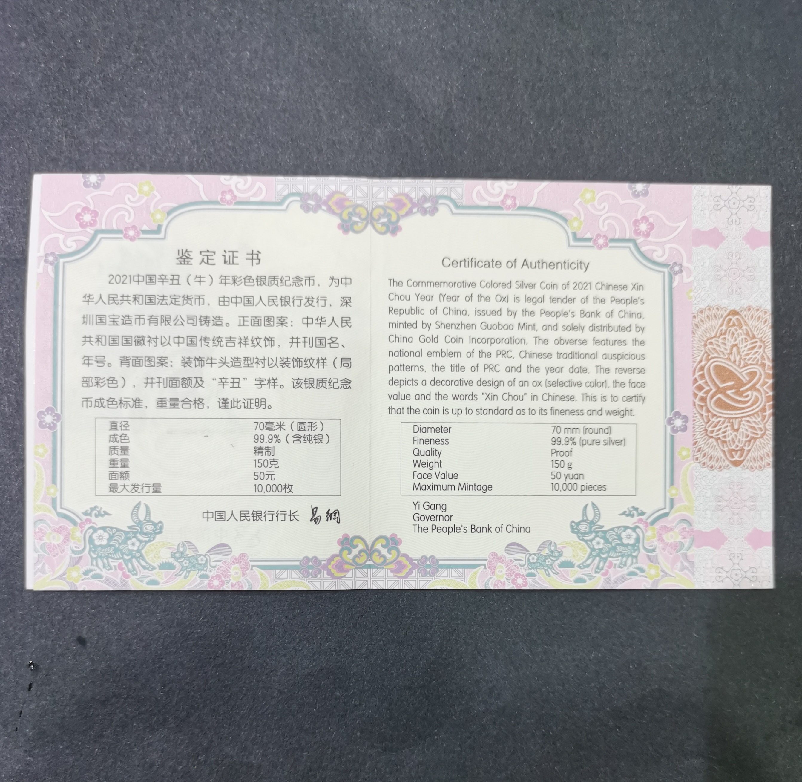 【200612】2021年中国辛丑（牛）年150g圆形彩色精制银币