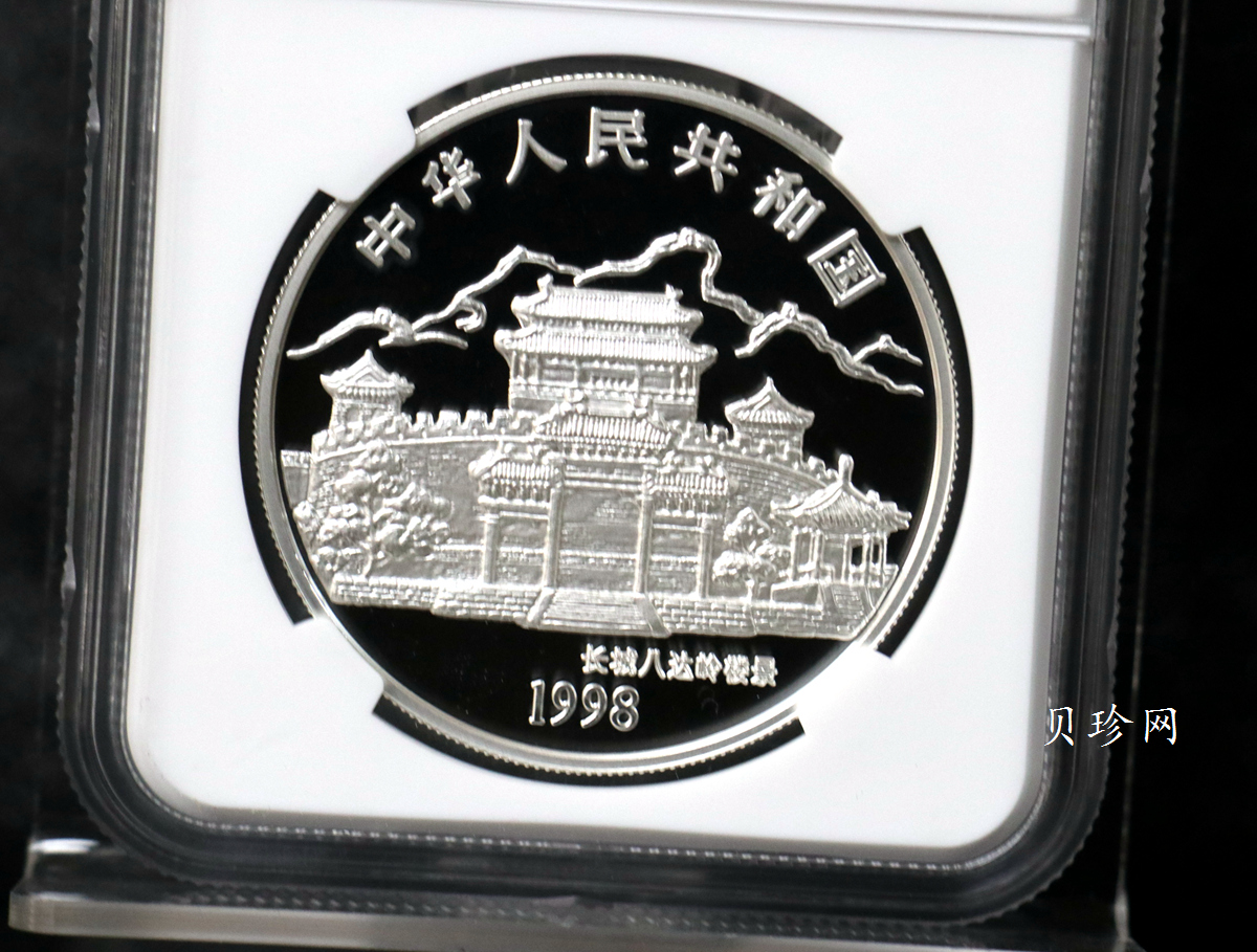 【980210】1998中国戊寅（虎）年银纪念币-小老虎1盎司圆形彩色精制银币