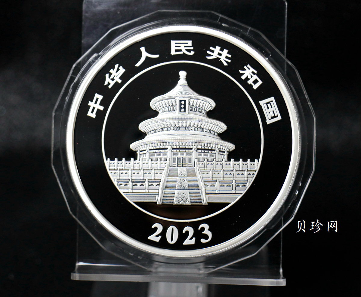 【239020】2023年熊猫100克金币+2023年熊猫150克银币 签名版