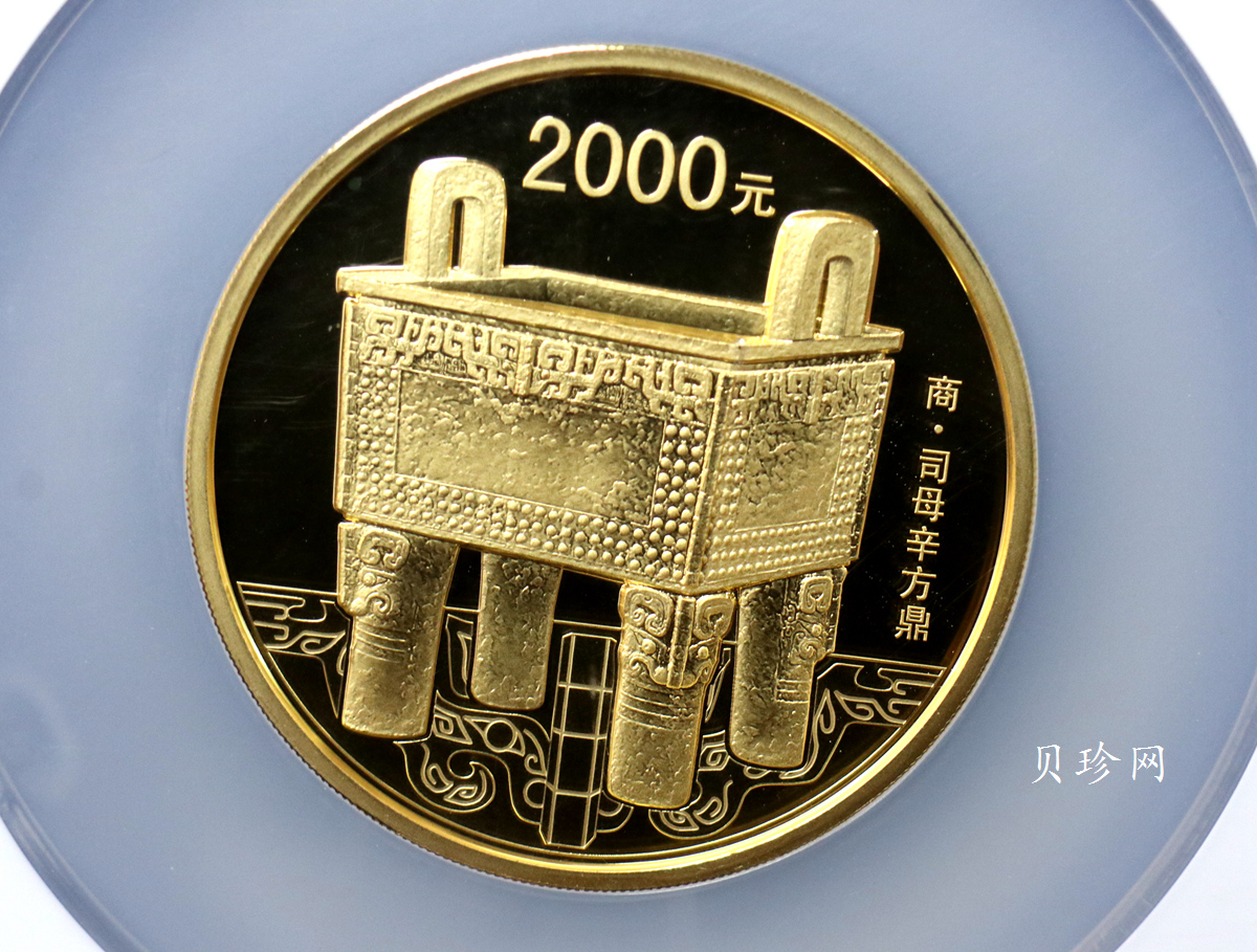 【130501】2013年青铜器第（2）组 司母辛方鼎5盎司精制金币