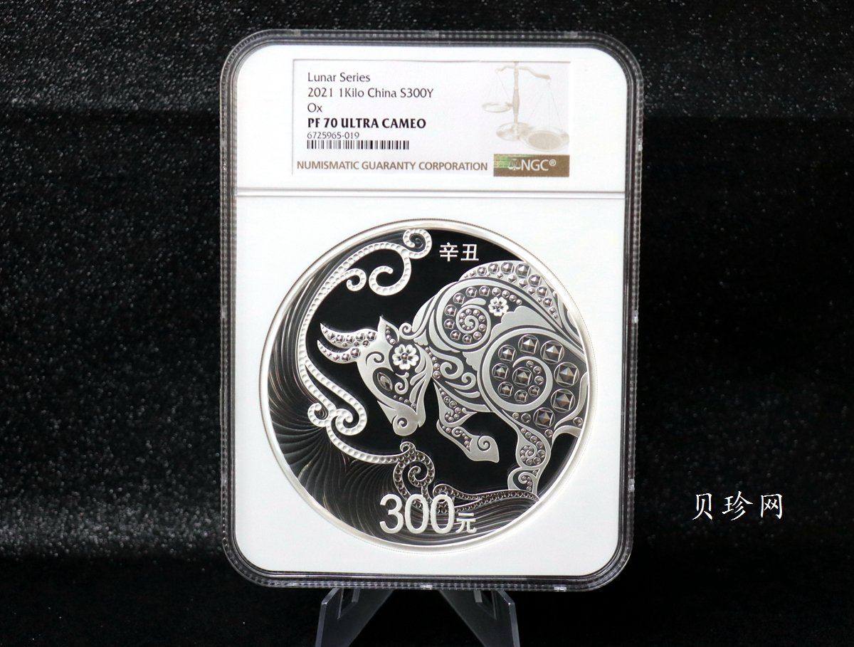 【200610】2021年中国辛丑（牛）年金银纪念币1公斤圆形银币