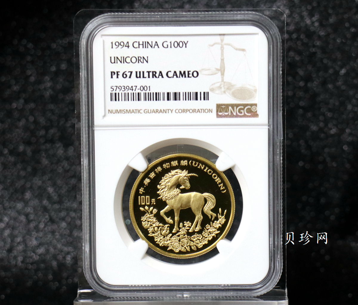【940903】1994版麒麟1盎司精制金币