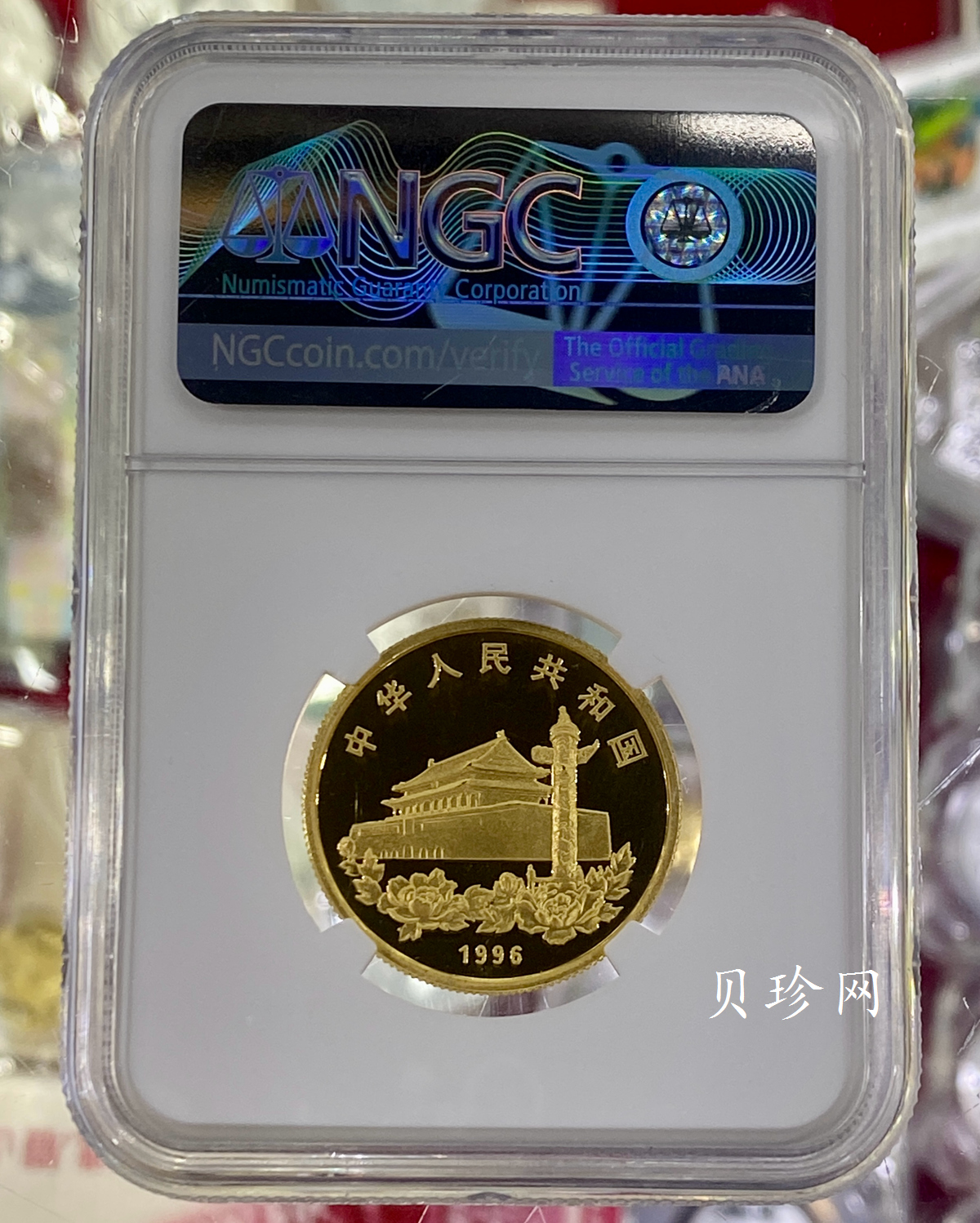 【961202】1996年香港回归祖国金纪念币（第2组）1/2盎司精制金币