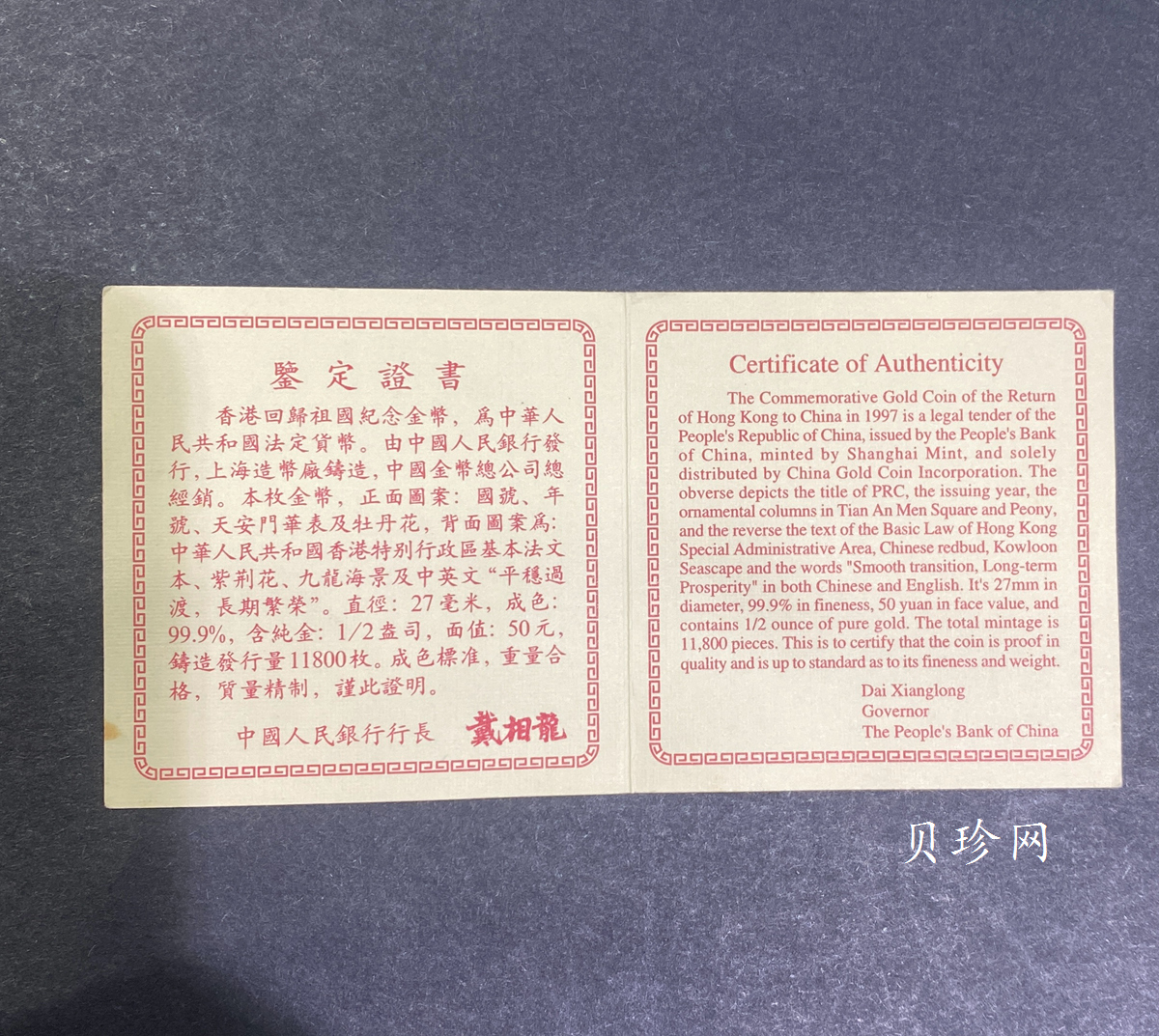【961202】1996年香港回归祖国金纪念币（第2组）1/2盎司精制金币
