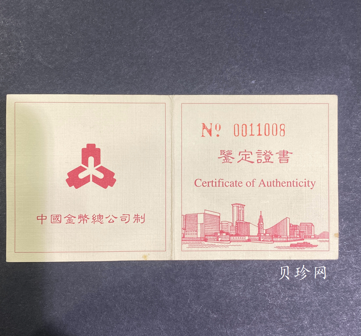 【961202】1996年香港回归祖国金纪念币（第2组）1/2盎司精制金币