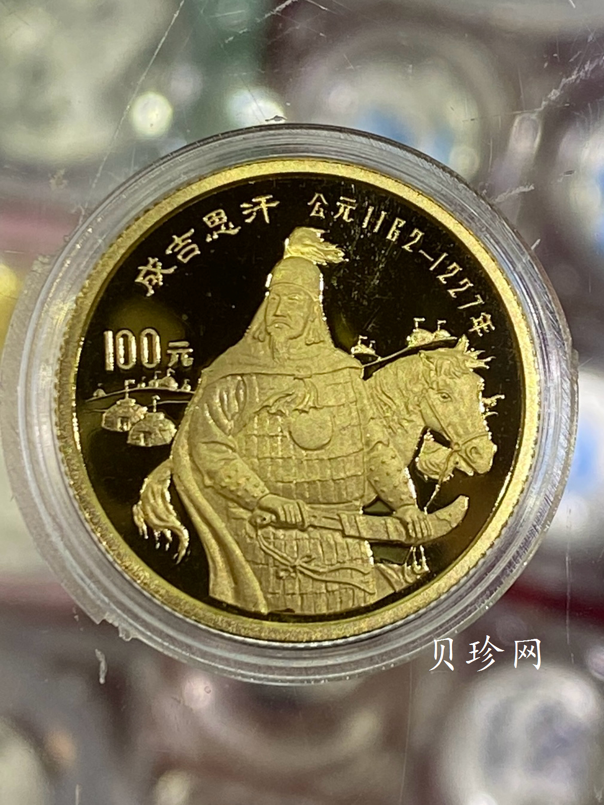 【890501】1989年中国杰出历史人物（第6组）-成吉思汗1/3盎司精制金币