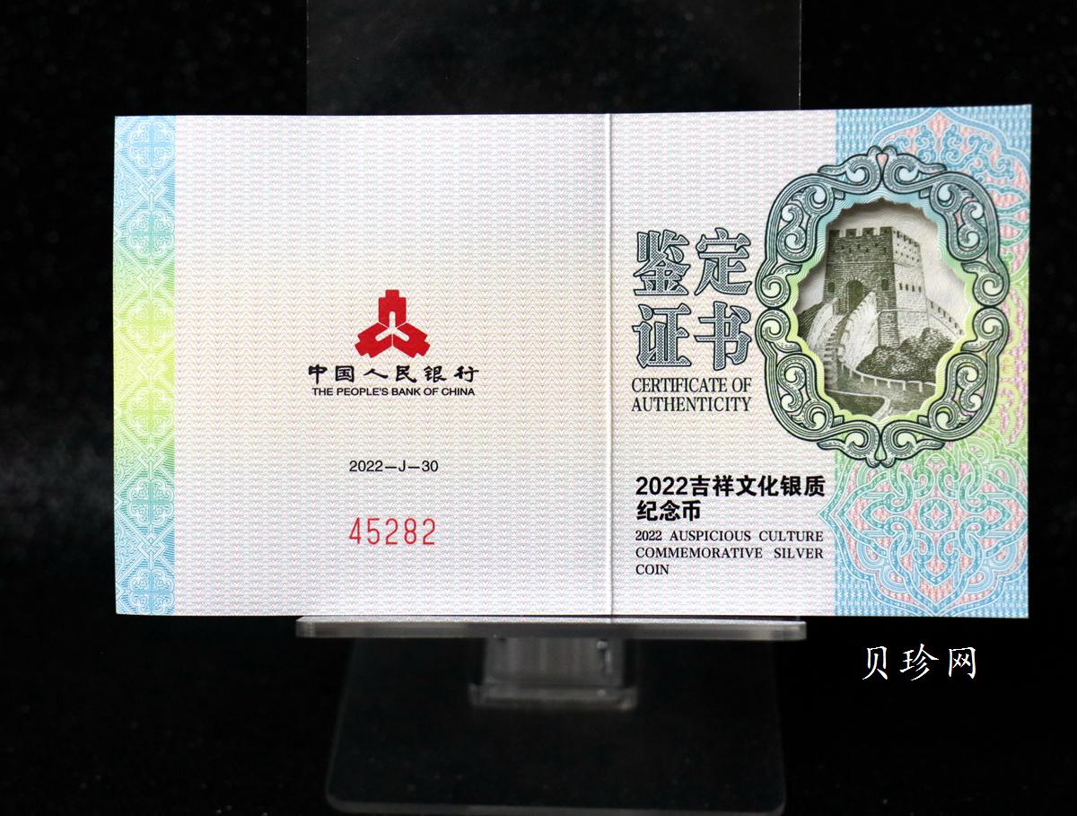 【220405】2022年吉祥文化龙凤呈祥30克心形银币