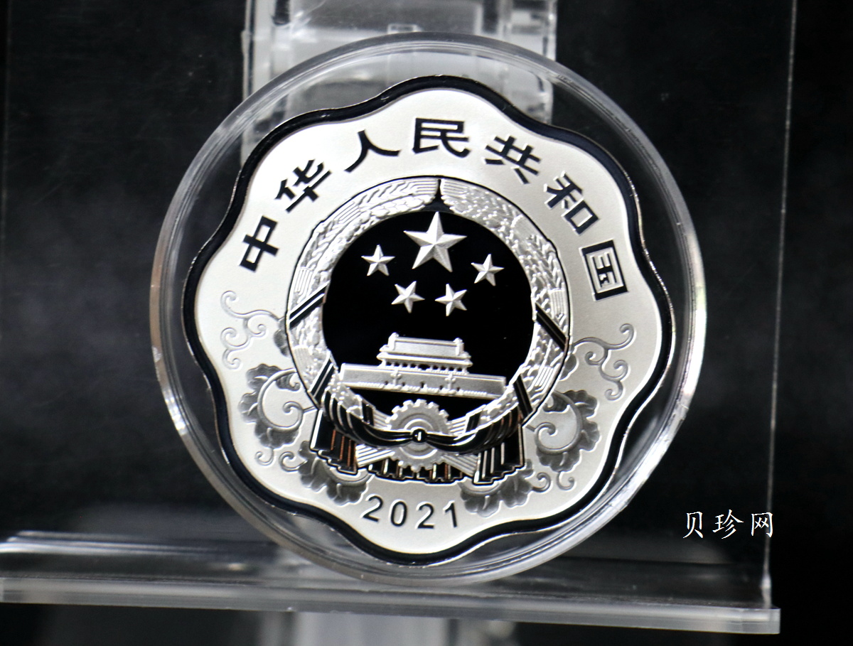 【200613】2021年中国辛丑（牛）年金银纪念币30克梅花形银币
